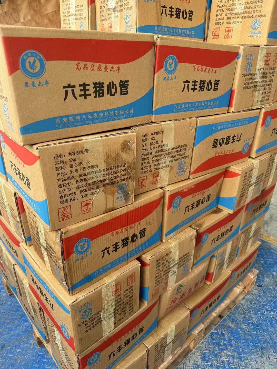新合发猪心管(昆曼六丰)